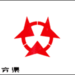 大分県
